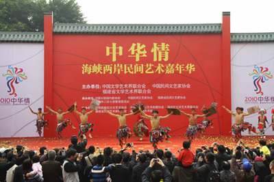 海峡两岸民间艺术嘉年华架起文化交流新平台