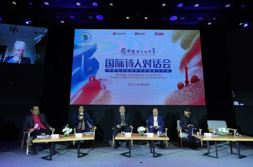 国际诗人对话会架起中外沟通桥梁,让诗酒温暖每个人