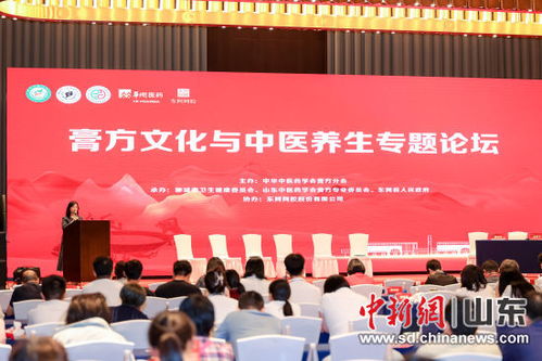 汇聚中医智慧,共话膏方奥秘 膏方文化与中医养生专题论坛召开