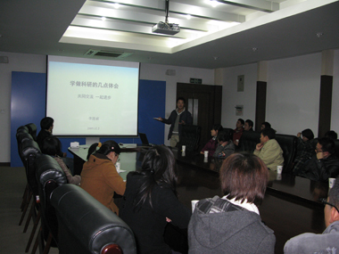 我所举办新老研究生经验交流座谈会
