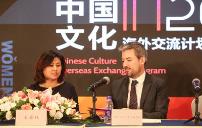 2017《BHST中国文化海外交流计划》暨签署合作意向书 新闻发布会