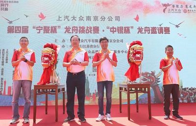 磨砺六载聚合力 --相约第六届“宁聚力,赛龙舟”活动之三