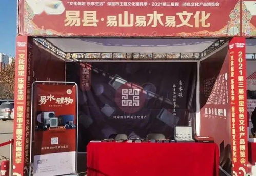 易水砚精彩亮相保定特色文化产品博览会