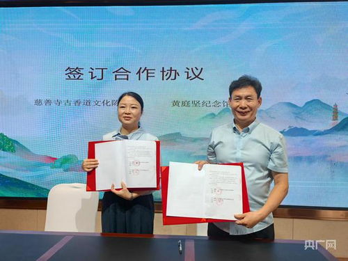 京西古香道文化交流活动走进黄庭坚文旅小镇
