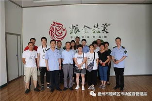德城区食品安全宣传周系列活动 透明工厂 开放日