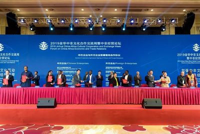 有朋自远方来!2019金华中非文化合作交流周开幕,亮点多多!