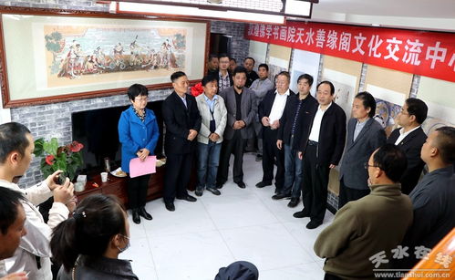 敦煌佛学书画院天水善缘阁文化交流中心揭牌成立