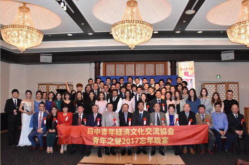 青年之声 2017忘年晚宴在日本东京成功举办