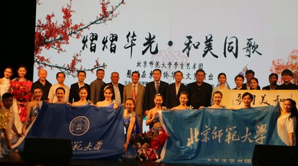 北师大师生赴柬埔寨开展“中柬建交60周年”系列主题文化交流活动