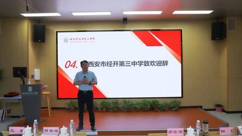湘江渭水聚古都 文化交流促发展 湖南教育同仁到西安经开三中参观交流